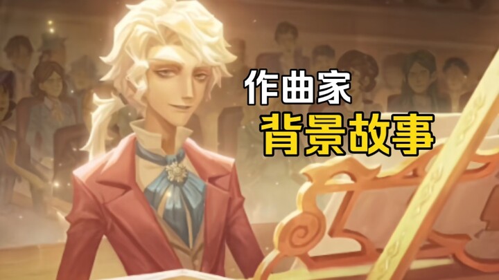 “Every Melody Is Art” [Composer’s Backstory]