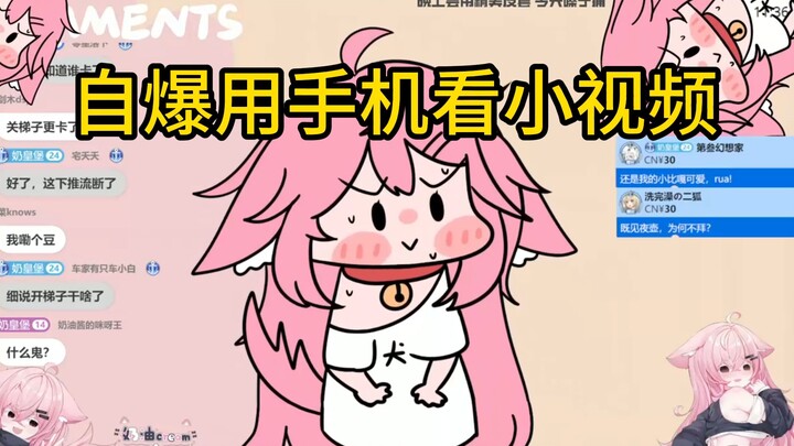 【كريمة-cream-】إذا نسيت إغلاق السلم أثناء البث المباشر