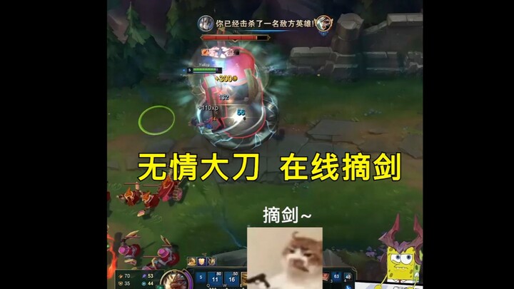Pink Sun, Vengeful Lane, Galio