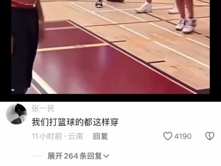 That’s how all of us who play basketball dress.