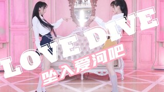 【韩舞翻跳】和我一起坠入爱河吧~！《LOVE DIVE》