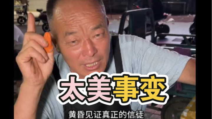 [أنا أحب كون – الموسم الأول، الحلقة 89]: الشفق يشهد على المؤمنين الحقيقيين! معجبو الحب الصادق يشكّكو