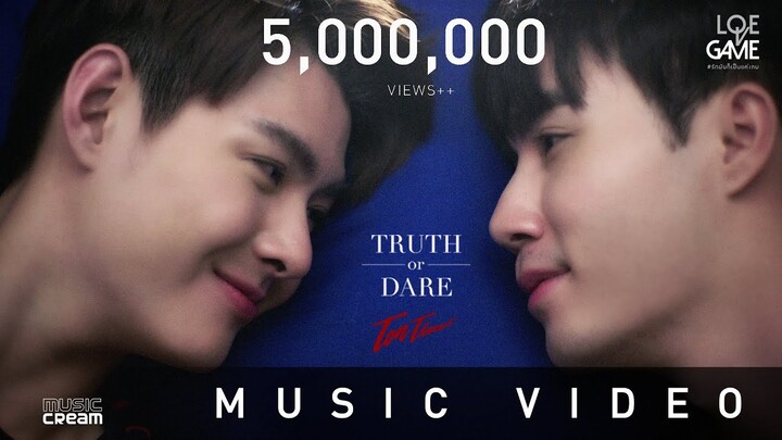 ต้น ธนษิต - TRUTH or DARE 【OFFICIAL MV】