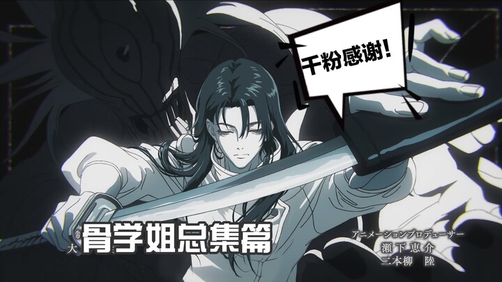 Episode Kompilasi Kakak Kelas Gu (Sendai)