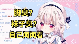 日本萝莉被怀疑脚臭 当场闻自己袜子 反应过来后直接绷不住