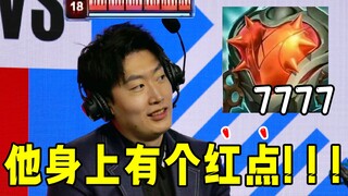 [บันทึกเซ่อหยวน] เหล็กแห่งหัวใจ! คุณกำลังจะช่วย League of Legends ใช่ไหม?