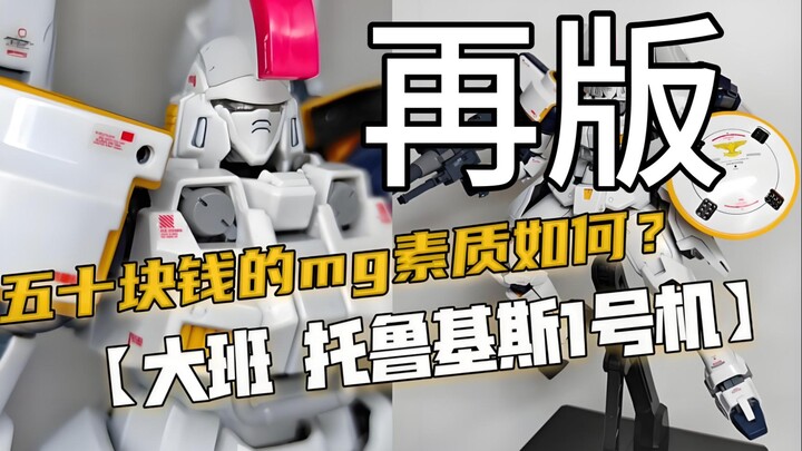 大班66系列KO高达2025.5⚡️拒绝高追！万代高达模型正常的市场价格汇总⚡️编号1-30