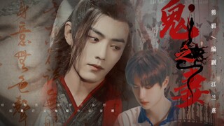 HE羡忘｜鬼妻 01 强取豪夺 双乾元 生子