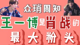 [Bojun Yixiao X Shao Nian] حب DD لـ GG الذي "تحدث عنه"