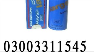 largo king size supray in Lahore 03003311545
