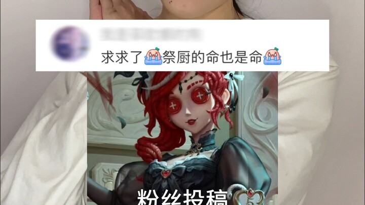 【الشخصية الخامسة】 درس مكياج العين القرمزية للكاهن