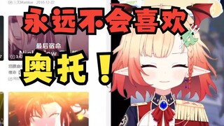 谢谢奥托的舰...！谁让你上舰的！