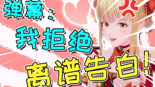 对弹幕深情告白竟被当场？？？【直播剪辑】