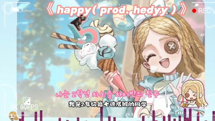 I’m Your Little Girl Friend [Nostalgia] Cover of “Happy” (Prod. hedyy)