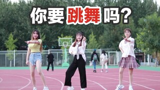 女 大 学 生 操 场 尬 舞【你要跳舞吗！！！】【红杉】