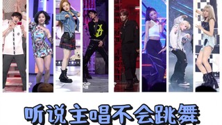 【kpop】I heard the lead singer can't dance