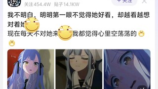 我不明白，明明第一眼不觉得她好看，却越看越想对着她（）