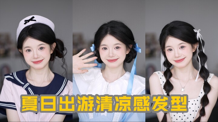 Slimming and sweat-free‼️ 3 must-try cool hairstyles for summer outings‼️