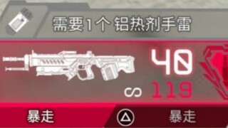 ต้องใช้ 1 Thermite Grenade