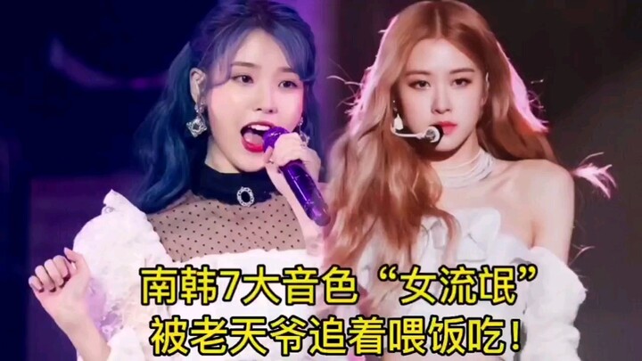 South Korea’s seven “female thugs” with iconic voices—so unique they can’t be imitated, as if heaven