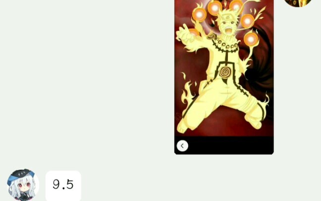 当我没看过火影的朋友，给鸣人个形态颜值打分时，会发生什么？