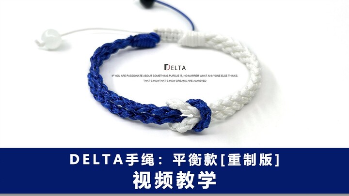 [Bracelet Braiding Tutorial] Delta Original Jewelry Design Balance [Remake]