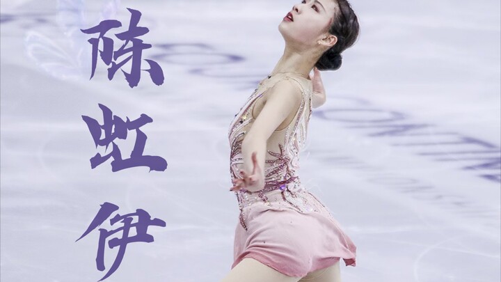 【Chen Hongyi】From amateur to champion of women's figure skating