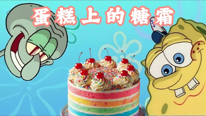 “Frosting on the Cake” dalam Bahasa Inggris Sehari-hari dari “SpongeBob SquarePants”
