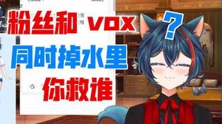 【不用烤/Merryweather】粉丝和vox掉水里，小狗先救谁？/和vox共同创作的漫画会翻译成中文