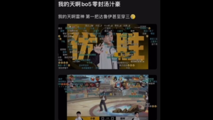 火影手游喜报：火影职业出现二代目火神了😆选手雷姆bo5直接零封拿下小豪！