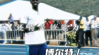 （超能力终究抵不过钞能力.）