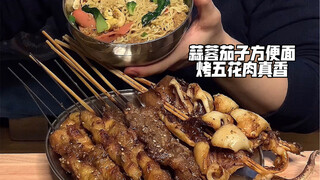 Mì gói cà tím sốt tỏi nướng thịt ba chỉ thật thơm