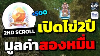 เปิดกาชาไข่ใหม่ 500 ฟอง มูลค่าเกือบ 20,000 บาท จะรวยหรือจะเละ? มาดูกันครับ | ROC