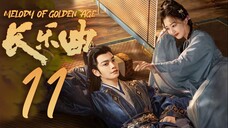 🇨🇳EP11 Melody of Golden Age (2024) [VIKI]