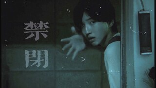 【目黑莲x道枝骏佑】·禁 闭 室·【疯批莲x白兔枝】含非自愿情节，慎入！消失的初恋｜莲理枝