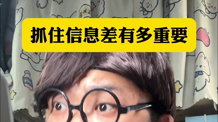 ความไม่ทันสมัยของข้อมูลทำให้เรามักตามหลังผู้อื่นเสมอ