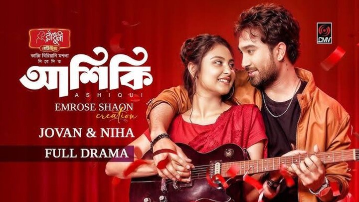 Ashiqui Bangla New Natok #Farhan Ahmed Jovan #Naznin Nahar Niha #bangla new natok 2025