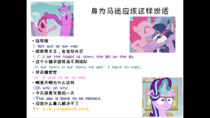 身为马迷一定要这样说话哟wwwww