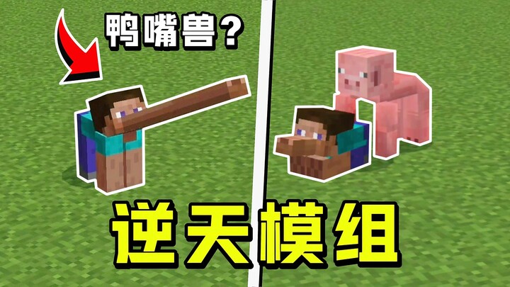 มายคราฟ: 3 mods สุดเจ๋ง ย่อส่วนใบหน้า CPU ของฉันระเบิดทันที!