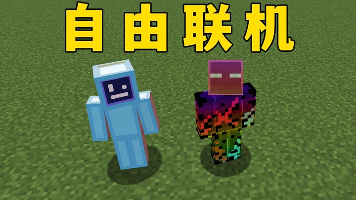 Minecraft: Pengembang resmi meluncurkan mode multipemain gratis, apakah ada lagi modder yang diakuis