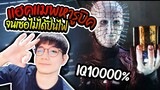 Dead by Daylight เทคนิคแฮคแมพหารูบิค จนเซอไม่ได้ปั่นไฟ!!