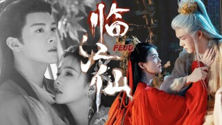 白鹿x曾舜晞《临江仙》| 爱你是真的，恨你也是真的