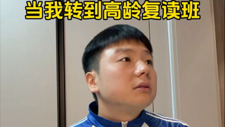 Ketika saya pindah ke kelas persiapan ulang untuk usia lanjut