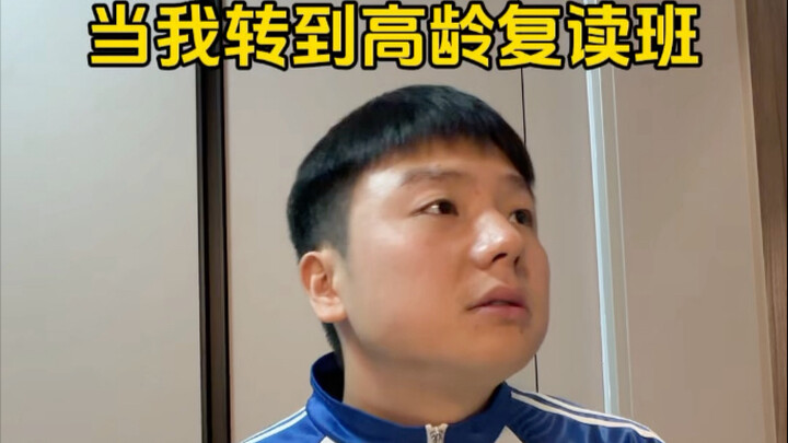 When I transferred to the senior-year repeater class