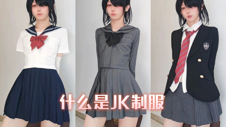 What exactly is a JK uniform?