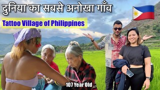 Tattoo Village Of Philippines | World’s Oldest Tattoo Artist | Apo Whang Od
