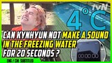 Can Kyuhyun Not Make A Sound In The Freezing Water For 20s? (ENG/CHI SUB) | NJTTW7 [#tvNDigital]