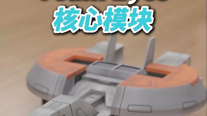 Team Eyes 核心模块 - blender《高斯奥特曼》系列