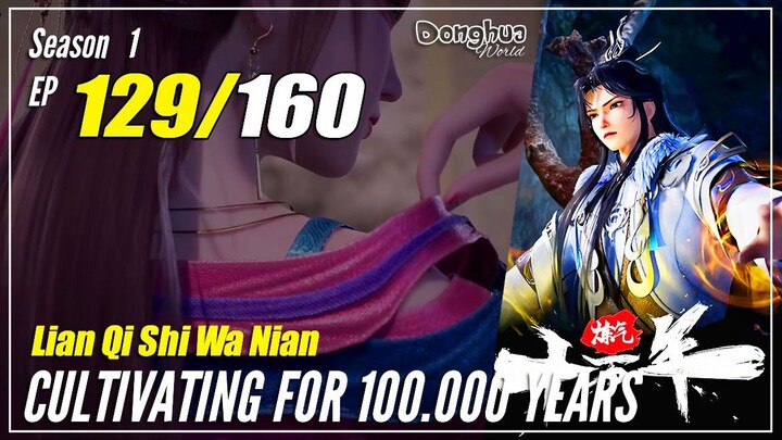 【Lan Qi Shi Wa Nian】 S1 EP 129 - Cultivating For 100000 Years | Donghua - 1080P