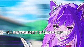 吧啦啦小魔仙的遗憾